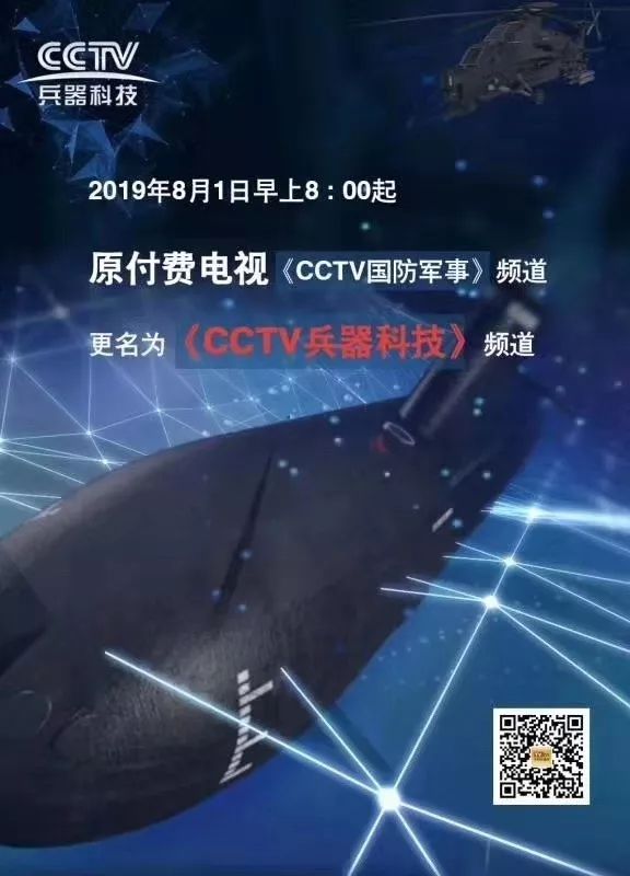 国防军事电视节目表,展现力量与智慧的窗口,国防军事电视节目表,展现力量与智慧的综合展示平台