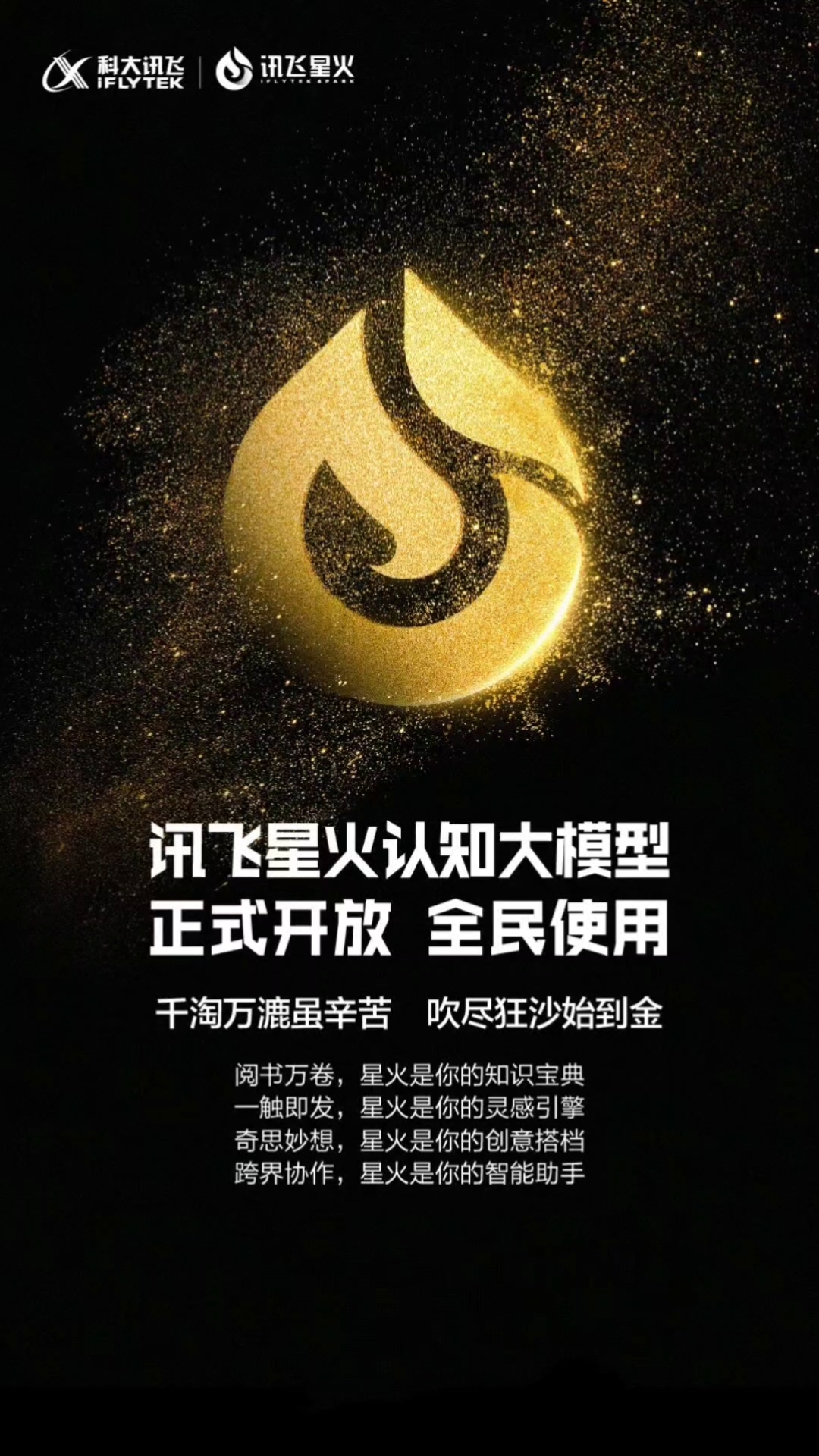 星火智库手机版网站,智慧汇聚,便捷访问的新时代平台,星火智库手机版网站,智慧汇聚的新时代平台,便捷访问畅享便捷体验