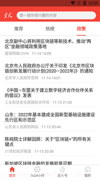 星火智库手机版网站,智慧汇聚,便捷访问的新时代平台,星火智库手机版网站,智慧汇聚的新时代平台,便捷访问畅享便捷体验