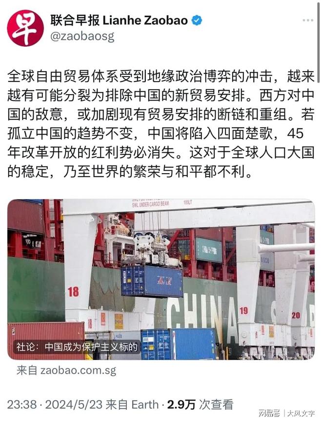 中国局势最新消息2024年展望,中国局势展望,2024年最新动态与趋势分析