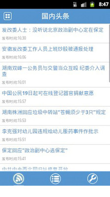 今日重大新闻头条，聚焦国内新闻，今日国内新闻聚焦，重大新闻头条概览