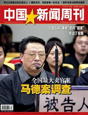 中国新闻回顾,2014年5月4日的重要事件与动态,中国新闻回顾,2014年5月4日重要事件与动态概览