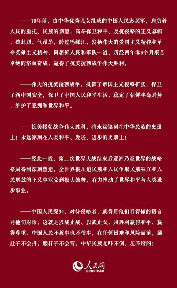 中国人民志愿军军歌听后感,激荡人心的旋律与时代的回响,中国人民志愿军军歌听后感,激荡人心的旋律与时代回响的震撼力量