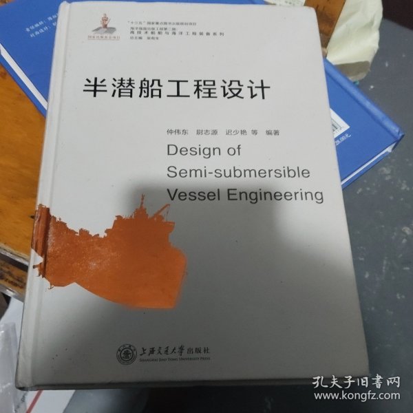 半潜船工程设计,探索与挑战,半潜船工程设计,探索与挑战之旅