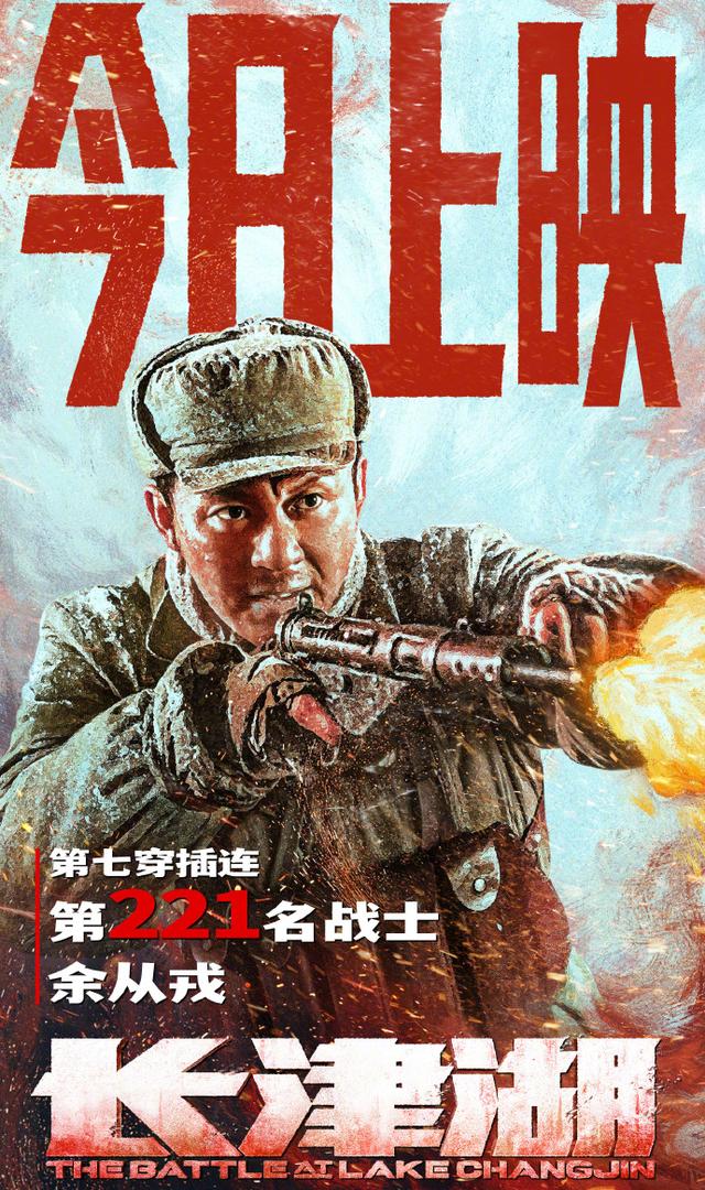 长津湖免费观看,历史与和平的交汇点,长津湖,历史与和平的交汇点——免费观看之旅