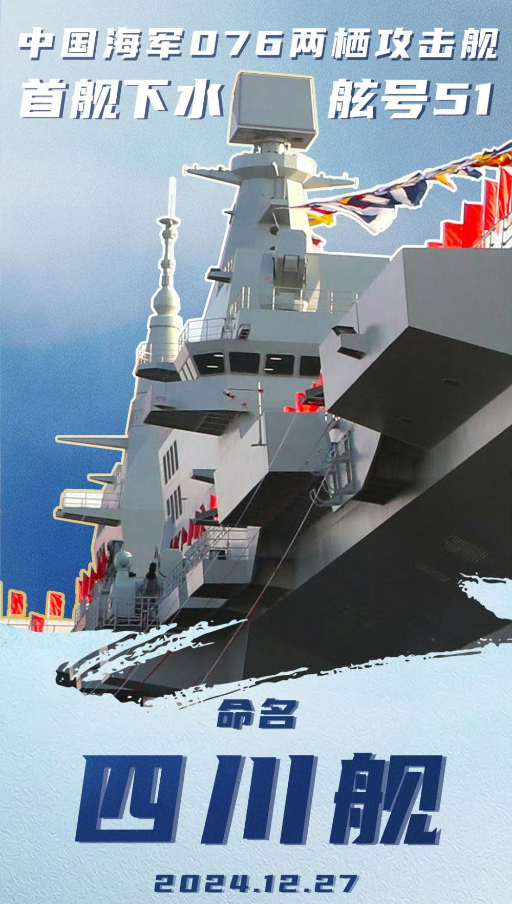 中国新航母下水时间，期待与预测的未来展望，中国新航母下水时间展望，期待与预测的未来航程启航