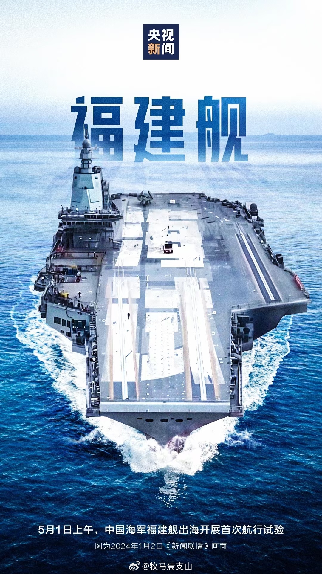 中国新航母下水时间,期待与预测的未来展望,中国新航母下水时间展望,期待与预测的未来航程启航