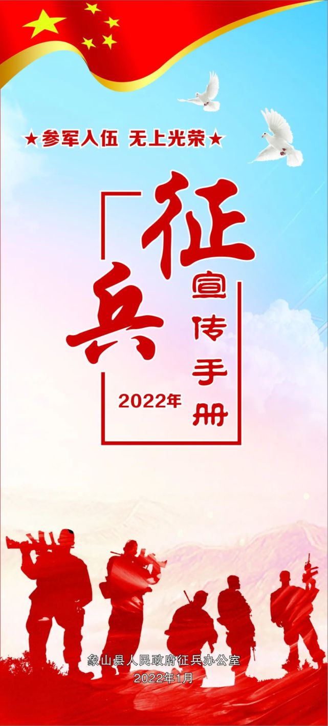 壮志凌云，探寻2022年征兵宣传片背后的故事，壮志凌云，揭秘2022征兵宣传片背后的故事之旅