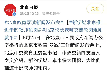 昨日凌晨北京突然宣布重大消息，真相揭秘与深度解析，北京凌晨揭秘重大消息，深度解析与真相揭秘