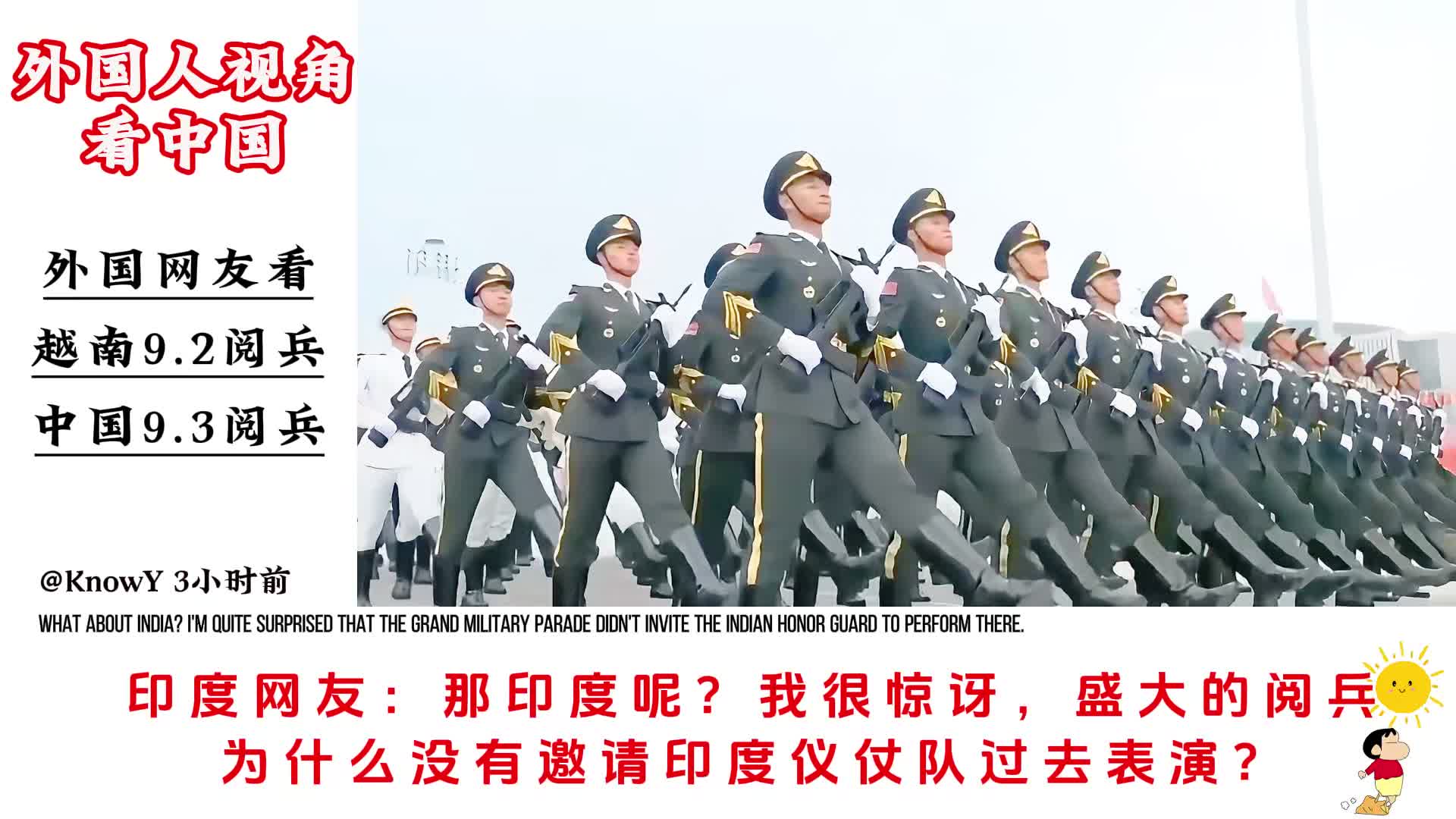 哪个国家的阅兵最奇葩,全球阅兵大赏,哪个国家的阅兵风格最独特?