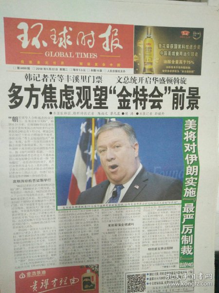 环球时报特约评论员，时代背景下的国际观察与深度解析，时代背景下的国际观察与深度解析，环球时报特约评论员的视角