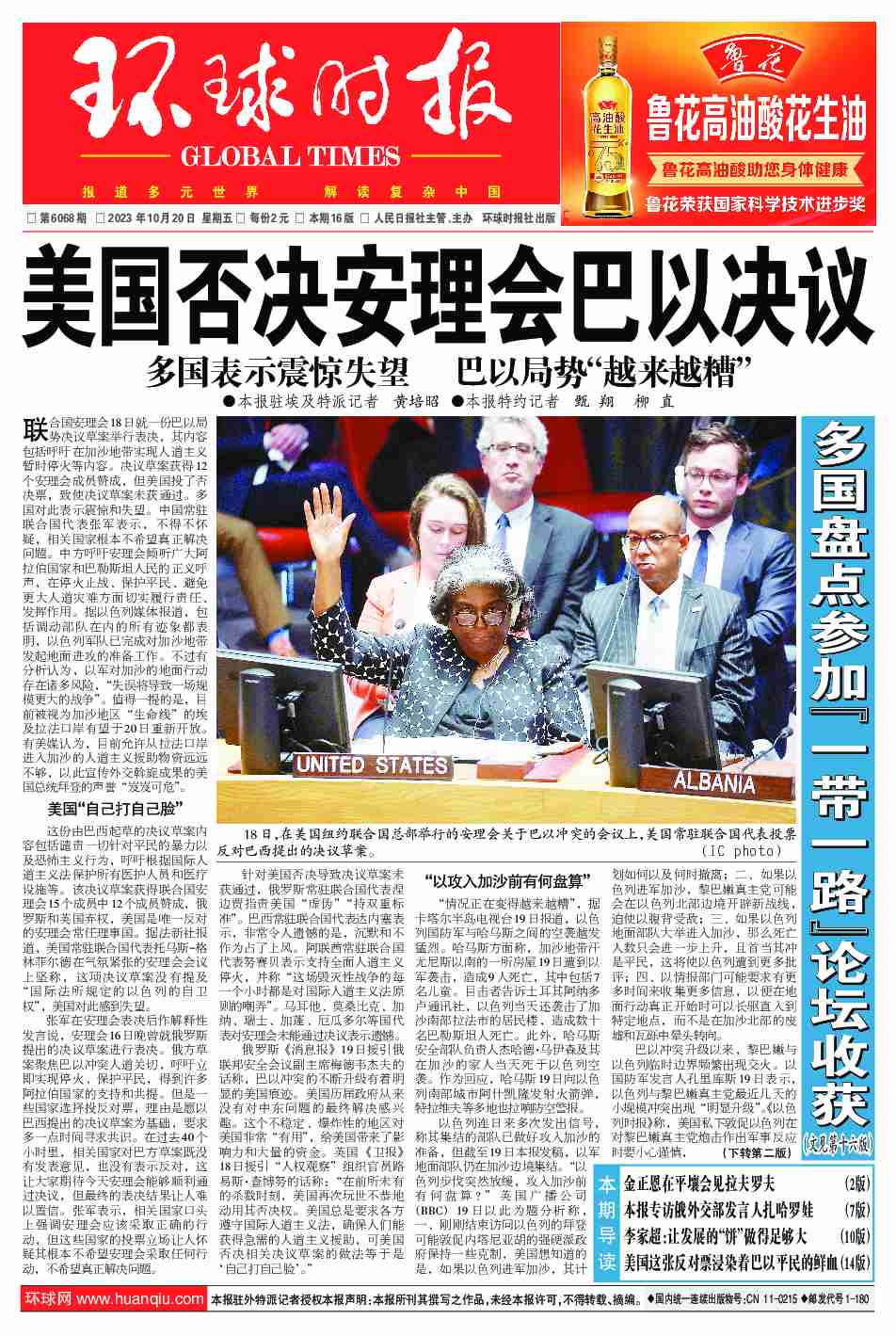 环球时报特约评论员,时代背景下的国际观察与深度解析,时代背景下的国际观察与深度解析,环球时报特约评论员的视角