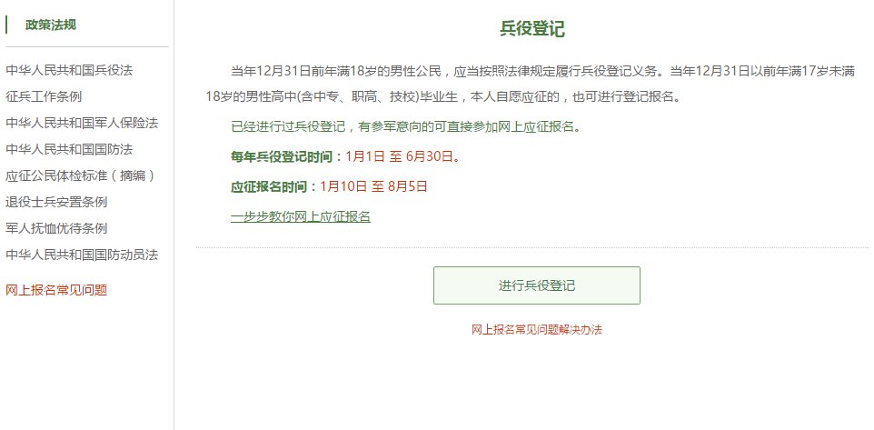 云南征兵网官网登录指南，云南征兵网官网登录指南及操作指南