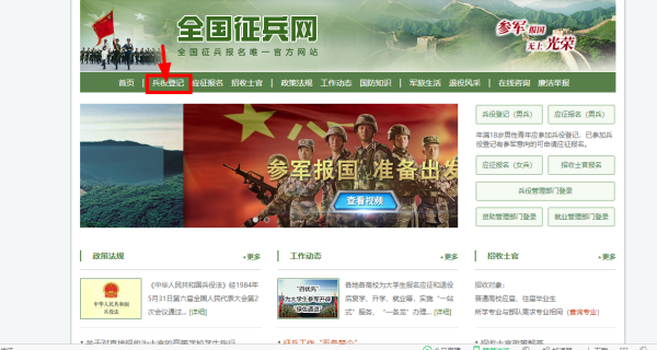 云南征兵网官网登录指南,云南征兵网官网登录指南及操作指南