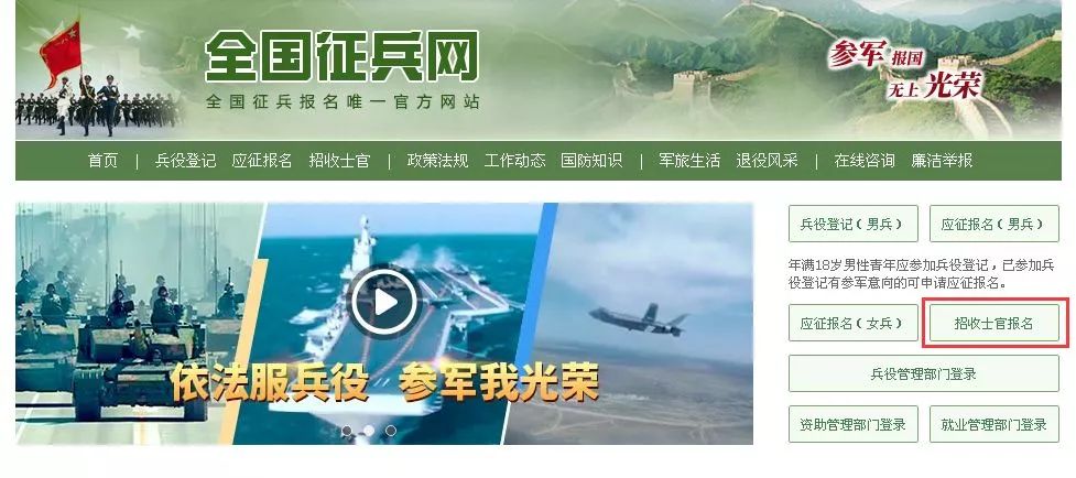 云南征兵网官网登录指南,云南征兵网官网登录指南及操作指南