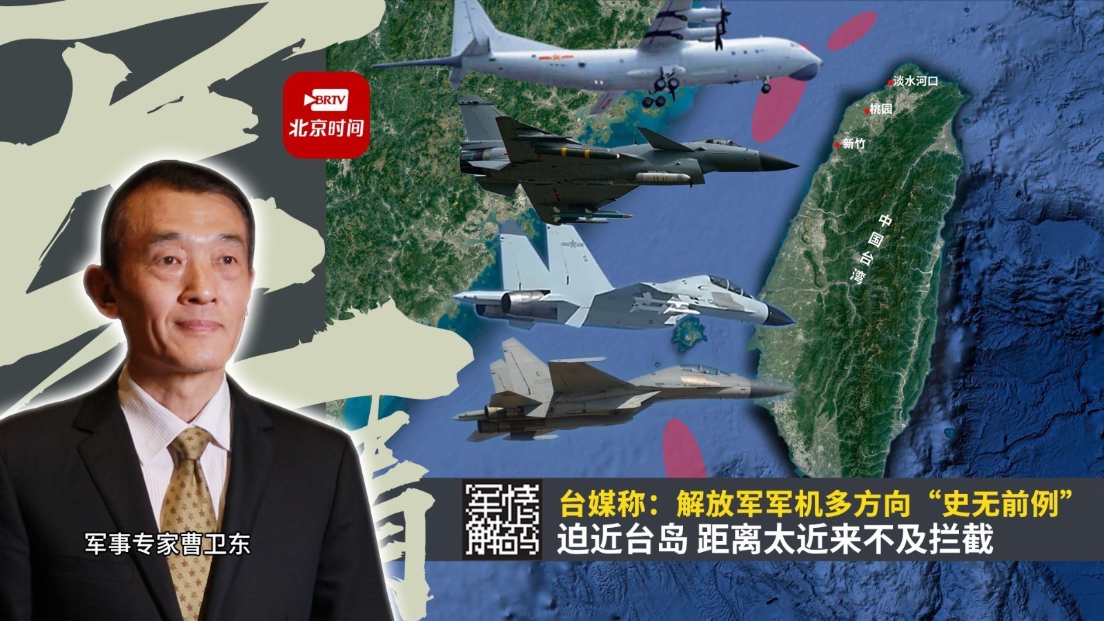 台退将称解放军进台北会迷路,对大陆军事能力的误解与偏见,台退役将领误解大陆军事能力,解放军进台北不会迷路偏见应消除