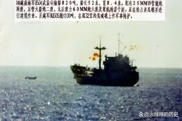 中越海战1974大海战纪录片,历史的见证与时代的回响,中越海战纪录片,见证历史,回响时代的大海战记忆