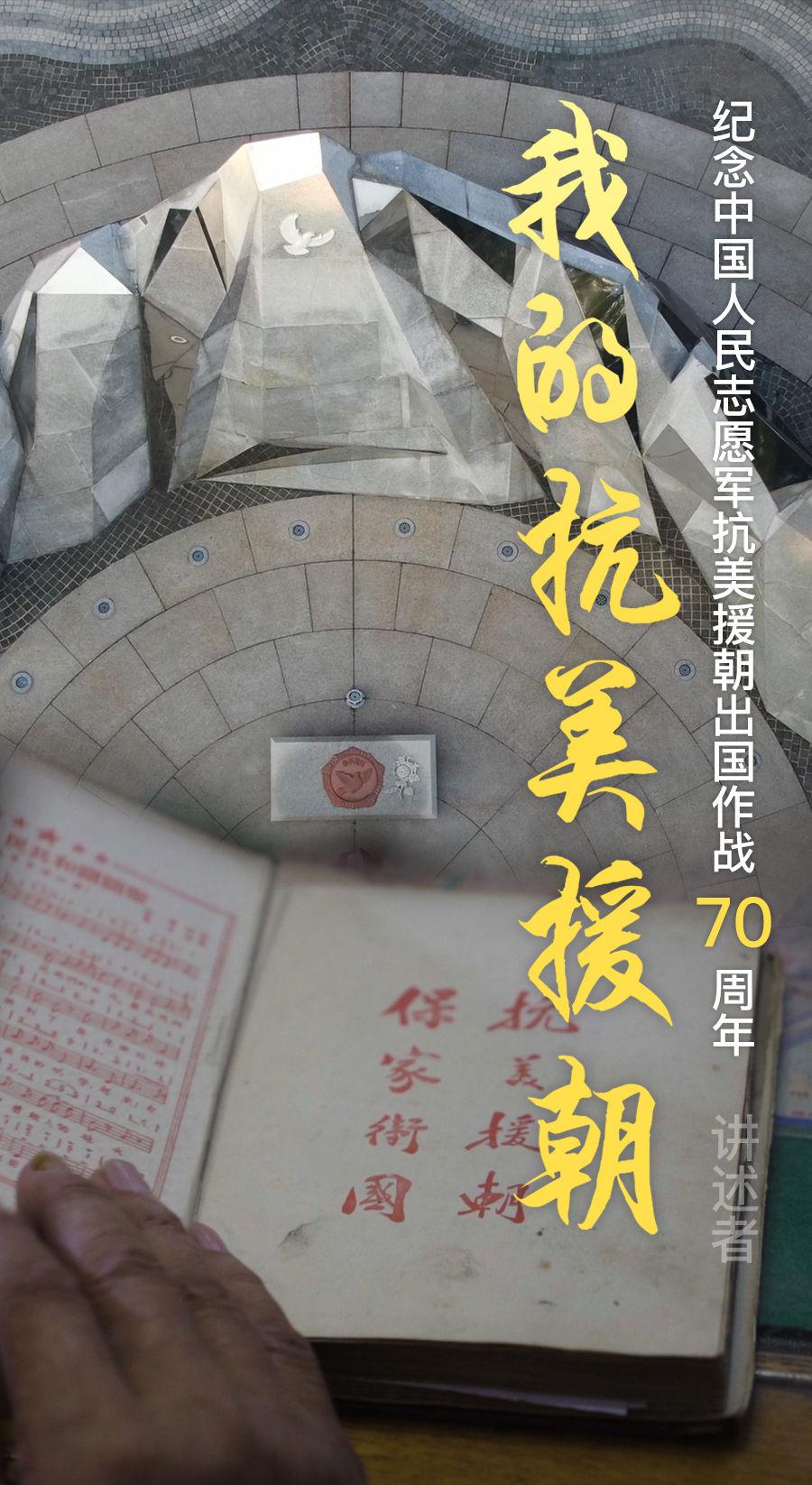 雄赳赳气昂昂,一曲抗美援朝歌曲的英勇情怀,抗美援朝之歌,英勇情怀的雄壮旋律