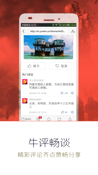 铁血网有没有APP,深度探讨与综合分析,铁血网APP的深入探究与综合评估