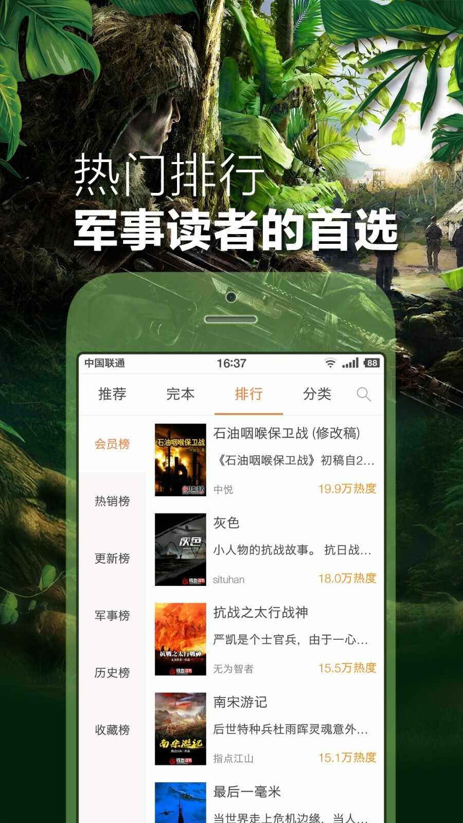 铁血网有没有APP,深度探讨与综合分析,铁血网APP的深入探究与综合评估
