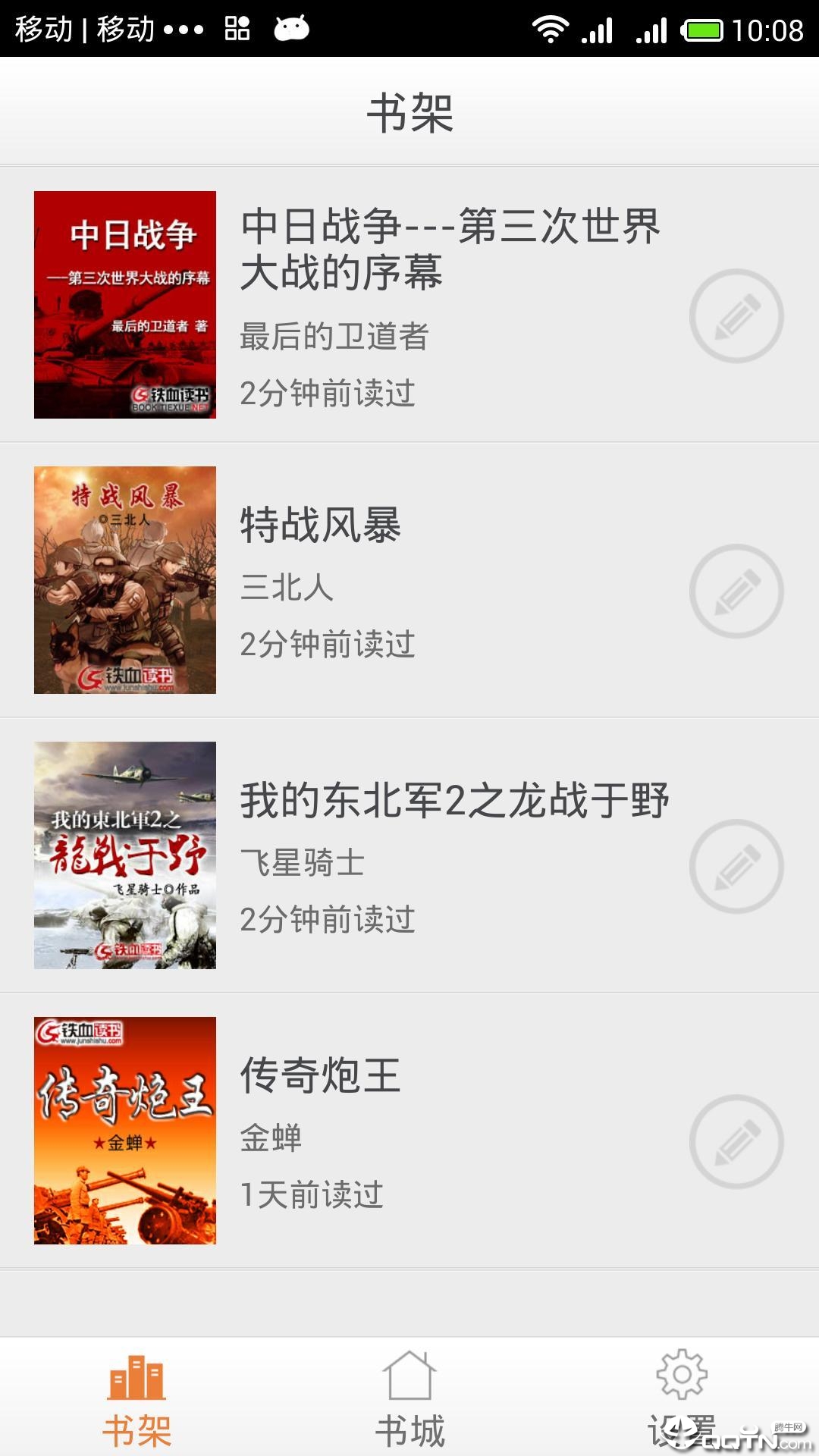 铁血网有没有APP,深度探讨与综合分析,铁血网APP的深入探究与综合评估