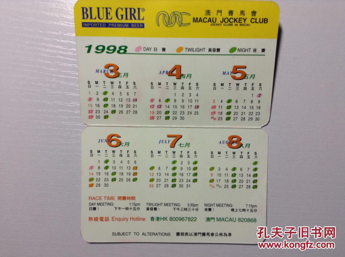 马会传真与澳门彩,探索神秘与机遇的交汇点,马会传真与澳门彩,神秘与机遇的交汇探索