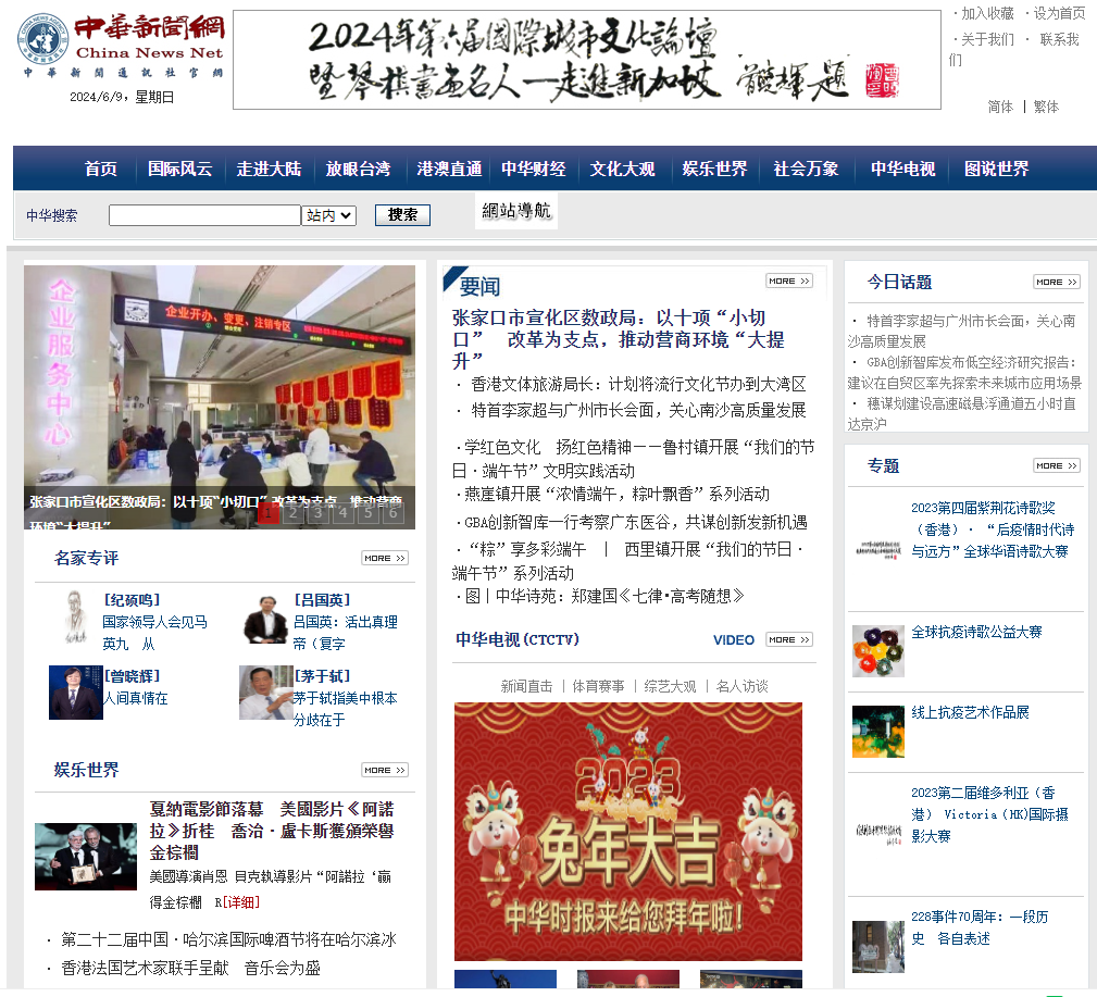 大中华论坛，连接亿万华夏儿女的心灵纽带，大中华论坛，亿万华夏儿女的精神纽带