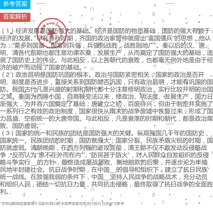 国防历史的启示，国防历史的启示与教训