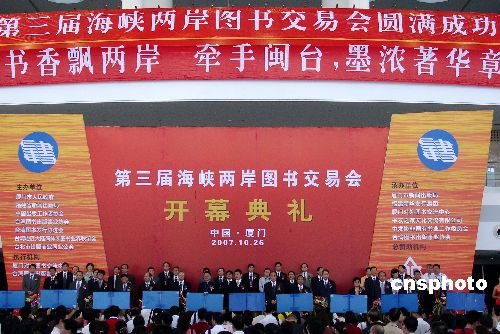 中央四套直播海峡两岸,深化交流,促进融合,中央四套直播深化海峡两岸交流,促进融合发展