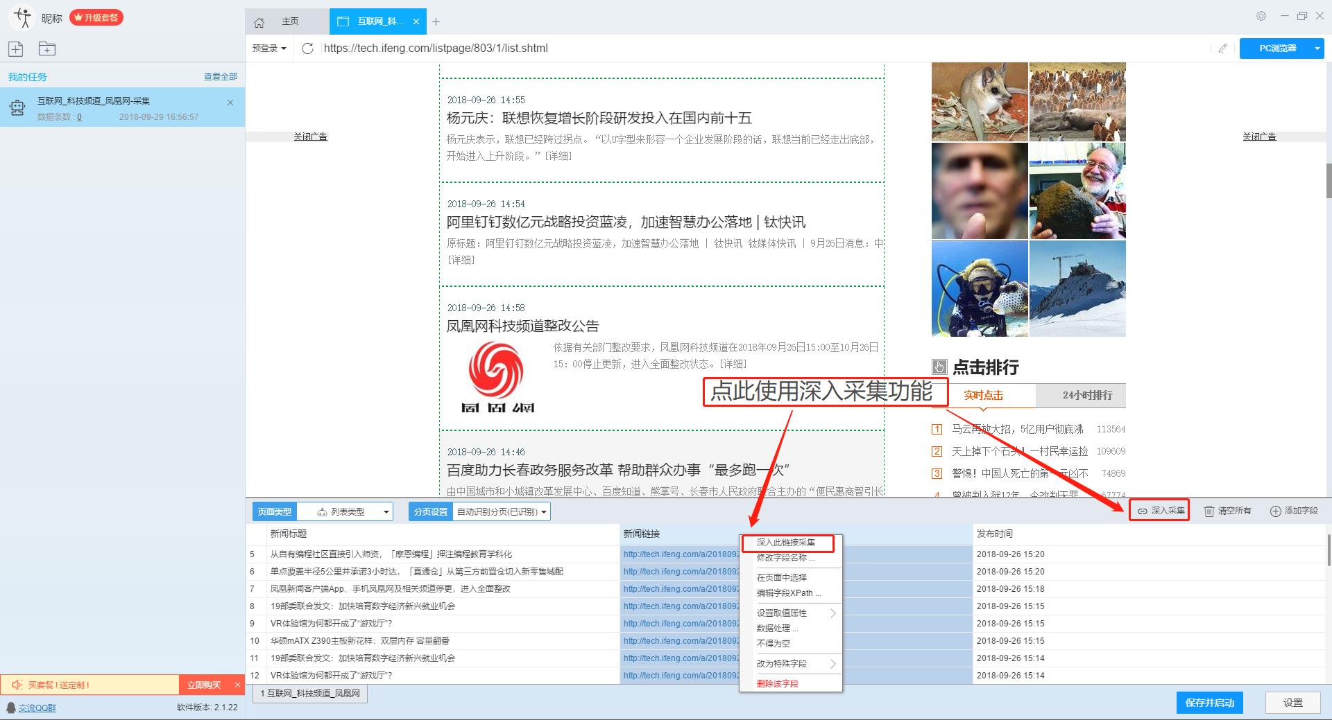 凤凰网新闻评论标题下的深度洞察,凤凰网新闻评论下的深度洞察分析