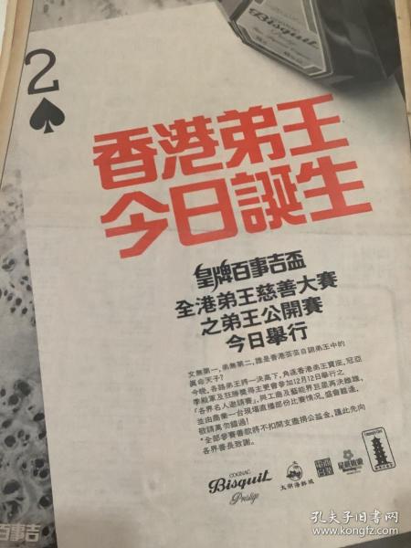 王中王香港白小姐一肖王,传奇故事与文化的交融,传奇故事与文化交融,王中王香港白小姐一肖王之谜