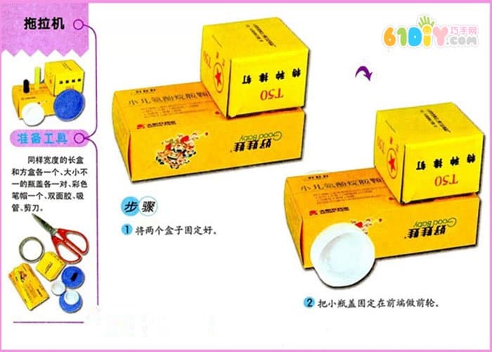 儿童手工纸盒军舰，创意无限的儿童手工制作活动，儿童手工纸盒军舰，创意无限的DIY军舰制作活动