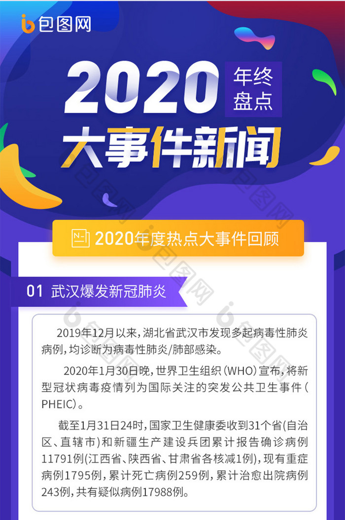 最新新闻事件2020,全球视角下的深度报道与解析,全球视角下的深度报道与解析,最新新闻事件回顾与展望(2020年)