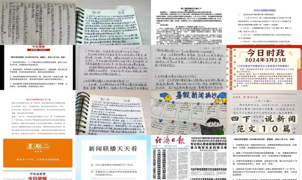 今日新闻摘抄十条(2023年3月1日),今日新闻摘要(2023年3月1日)