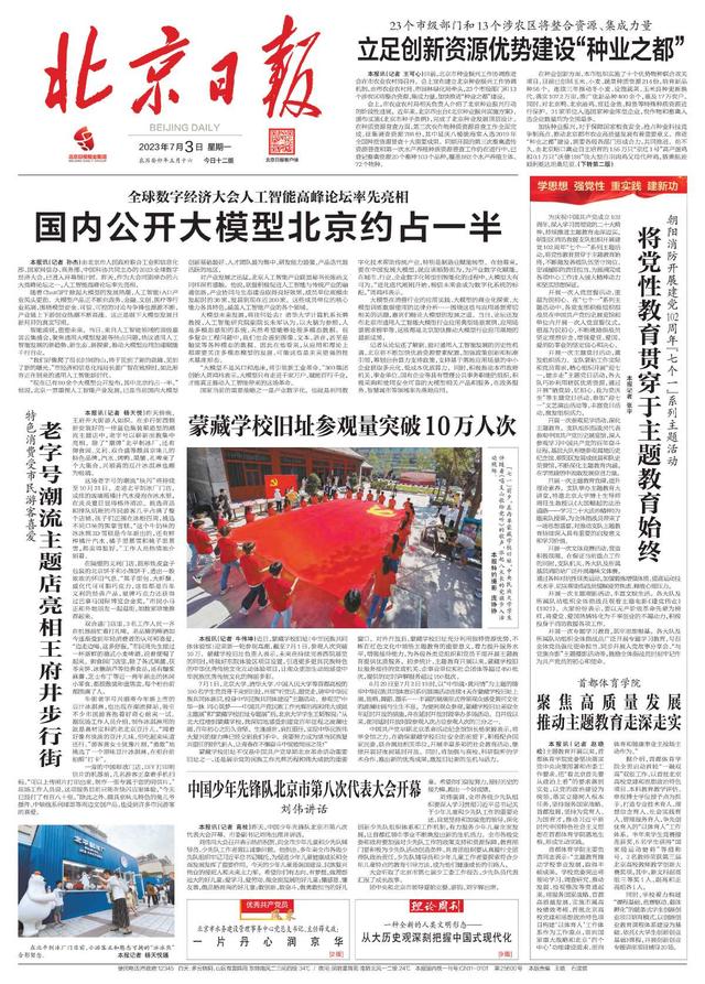 今日新闻摘抄十条(2023年3月1日),今日新闻摘要(2023年3月1日)