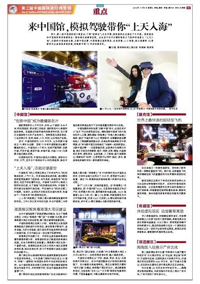 中国快报，聚焦十一月二日的重要新闻与事件，中国快报聚焦十一月二日重大新闻事件。