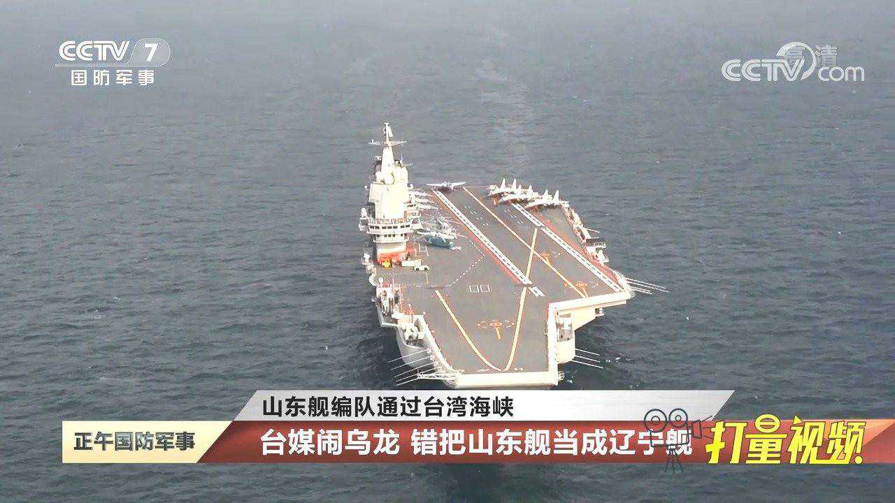 山东舰常态化穿航台海,展示国家意志与海上力量的坚定决心,山东舰常态化台海巡航,展示国家海上力量的坚定决心与意志