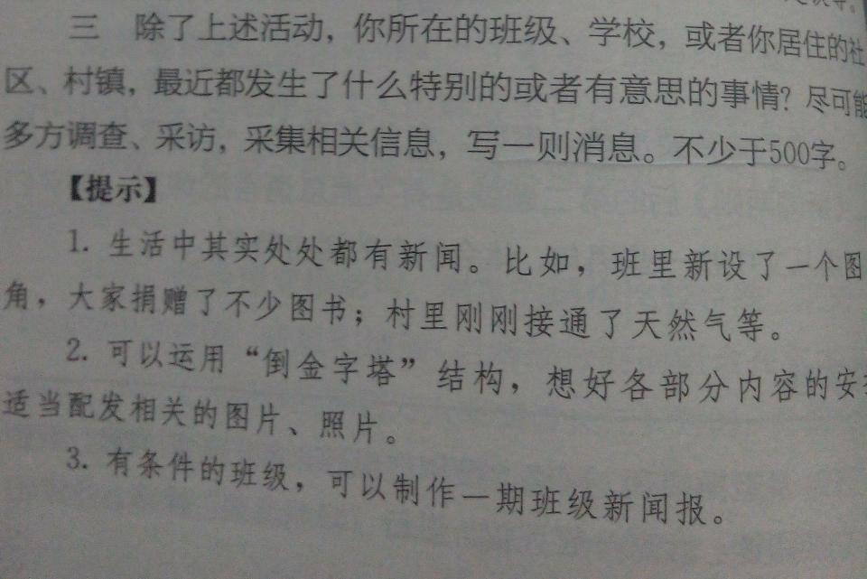 新闻摘抄与感受，时代变迁中的一线观察，时代变迁的一线观察，新闻摘抄与感悟