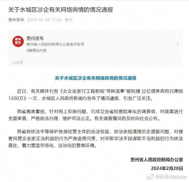 贵州今日头条新闻最全新消息,贵州最新今日头条新闻更新