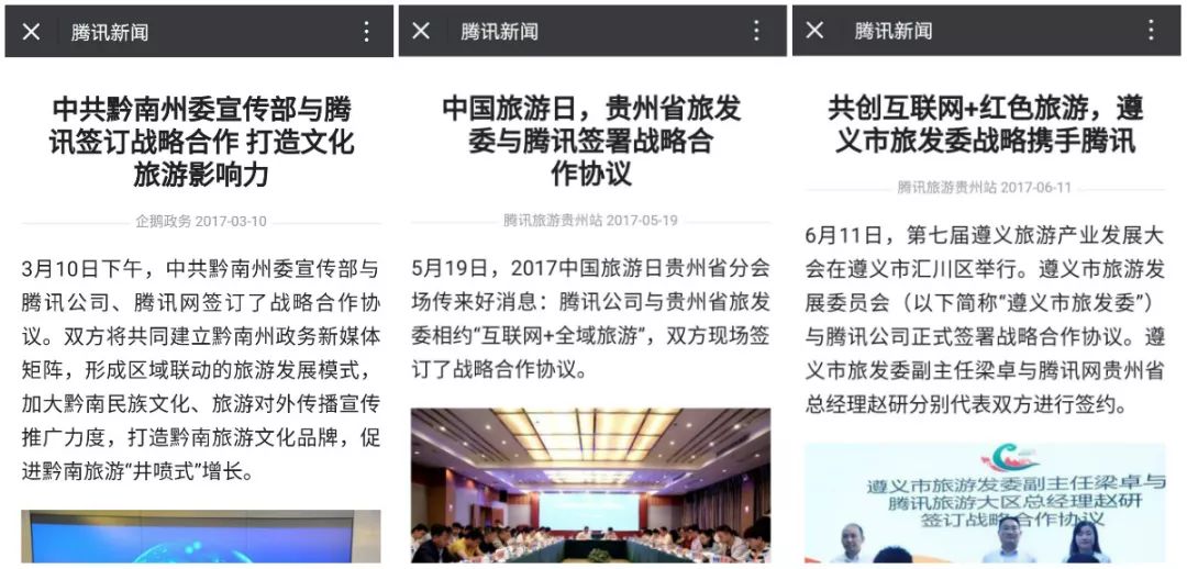 贵州今日头条新闻最全新消息,贵州最新今日头条新闻更新