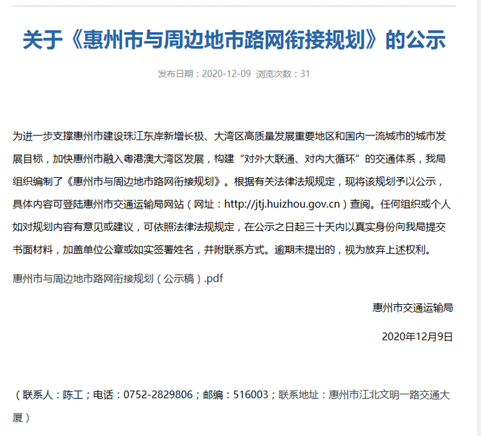 惠州今天重大新闻事件，城市新动向与发展里程碑，惠州今日重大新闻事件，城市新动向与发展里程碑揭秘