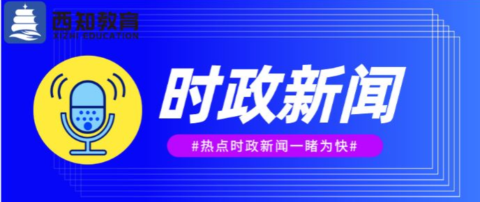 7月24日国内国际时事新闻综述,7月24日国内外时事新闻综述,全球动态速递