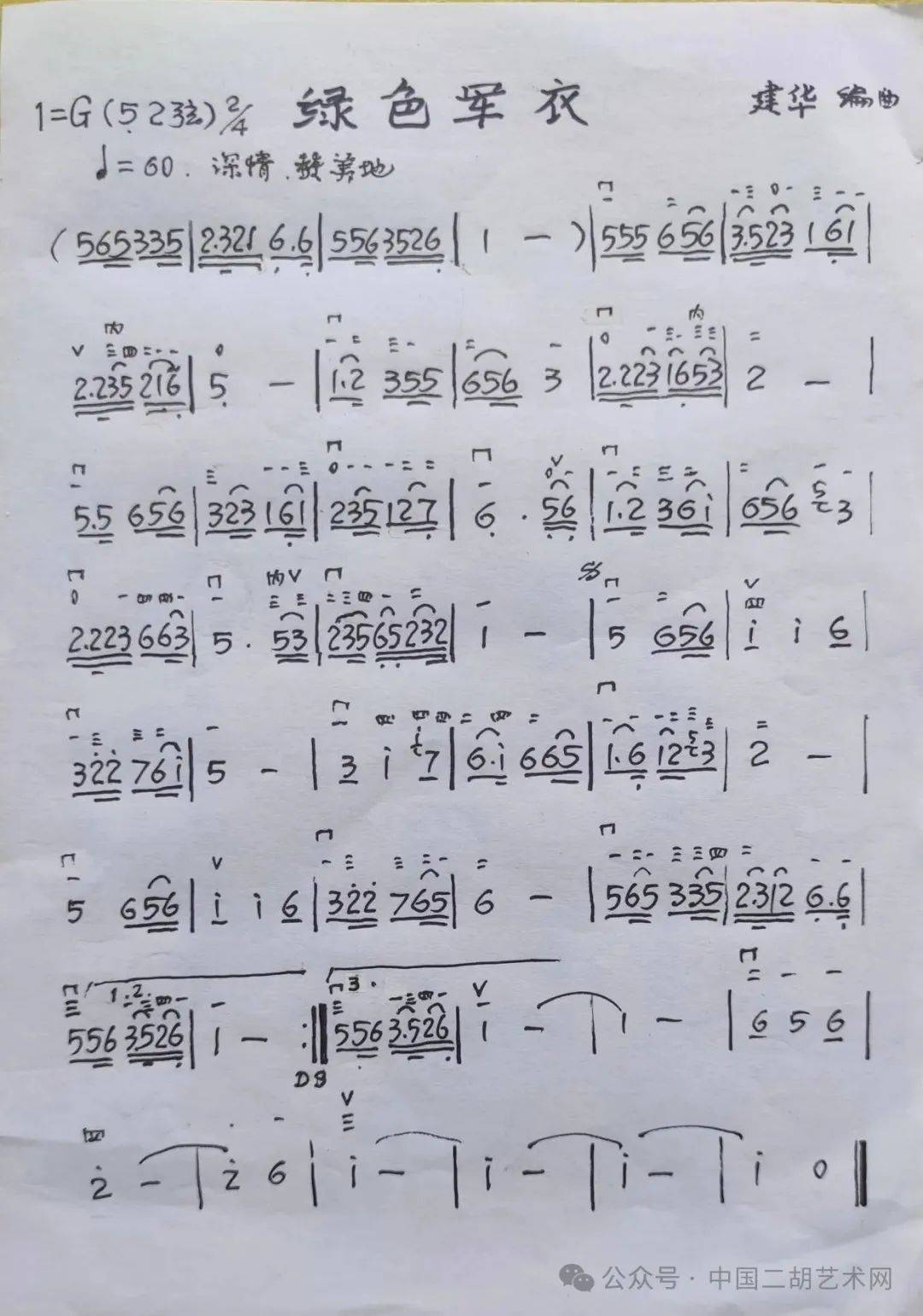 二胡独奏军歌，传统与现代的交融之美，二胡独奏军歌，传统与现代的完美交融之韵