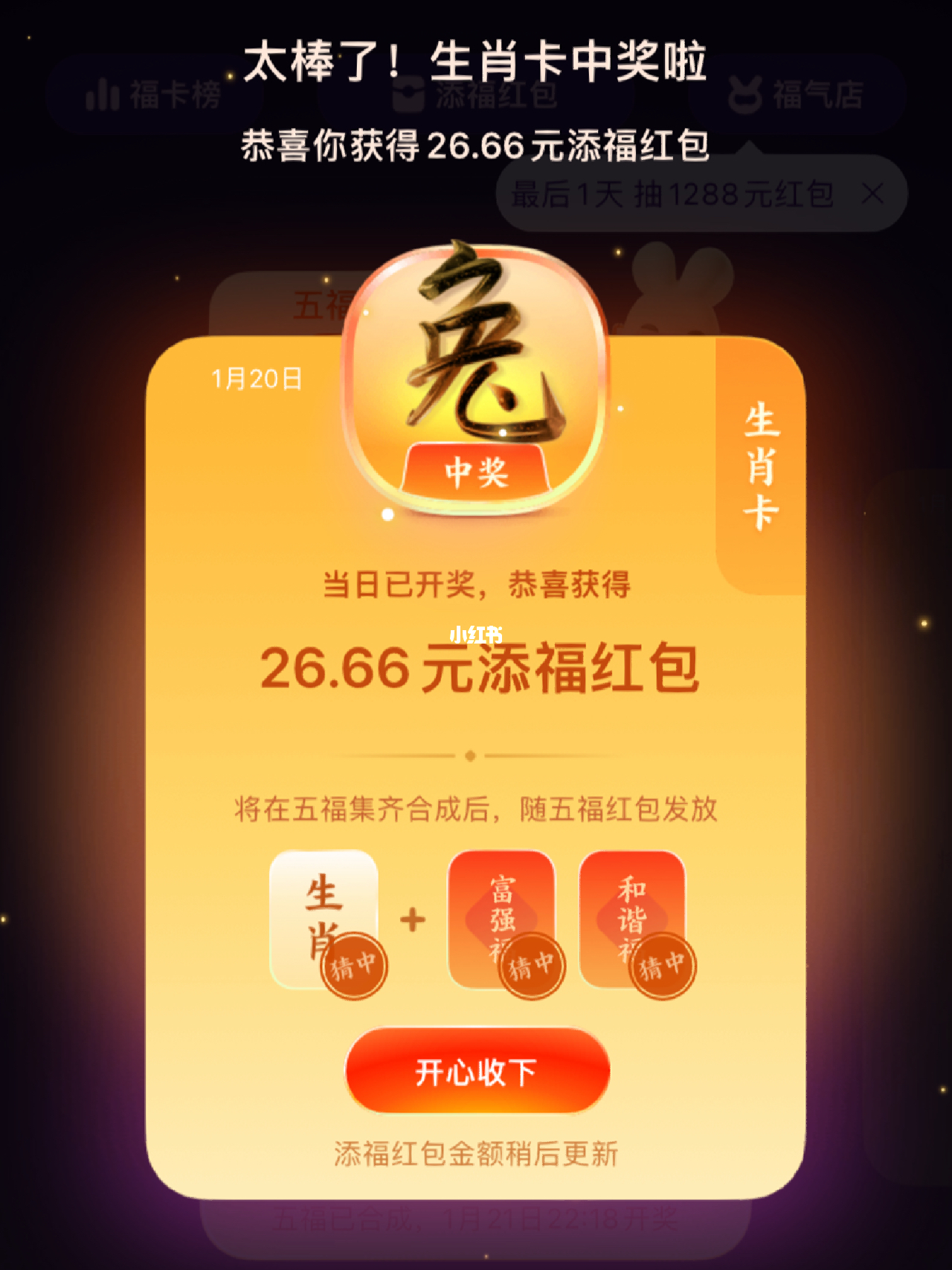 一肖中特兔费公开资料王中王——揭秘彩票背后的秘密，揭秘彩票背后的秘密，一肖中特兔费公开资料王中王
