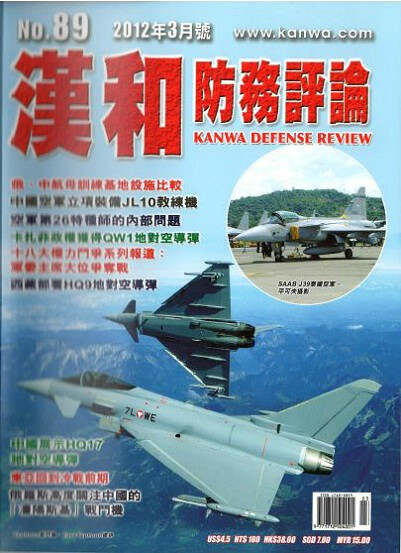 汉和防务评论免费下载,深度分析与探讨,汉和防务评论免费下载,深度分析与探讨军事安全议题