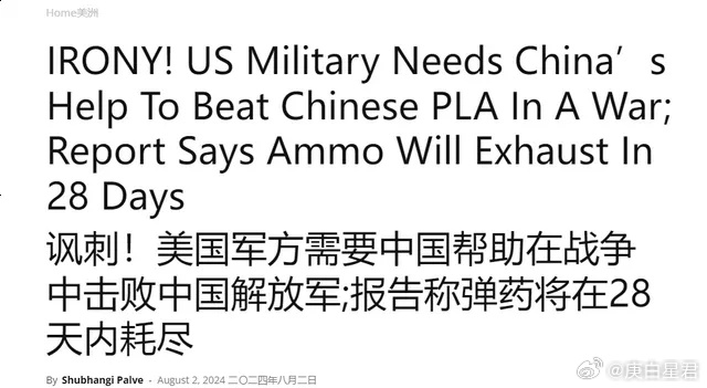 美国视角下的解放军评价，美国视角下的中国人民解放军评价