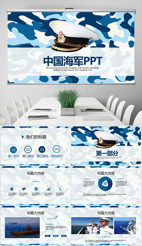 海军节PPT，展现海军力量与荣耀的盛典，海军节PPT，彰显海军力量与荣耀的盛典