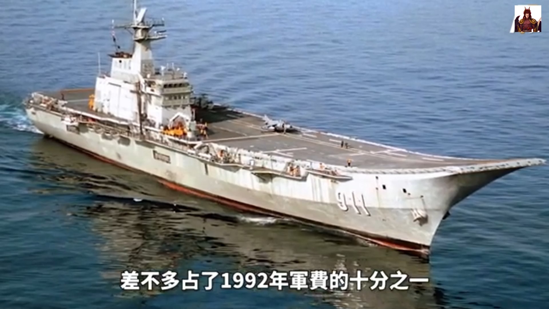 小型航空母舰排水量,探究其设计与功能,小型航空母舰排水量揭秘,设计与功能深度解析