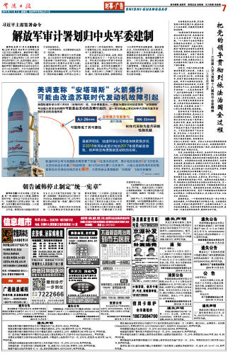 解放军审计署，守护国防经济的坚实后盾，解放军审计署，国防经济的坚实守护者