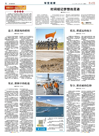 2022年2月24日军事新闻综述,2022年2月24日军事新闻综述,最新军事动态与战略分析